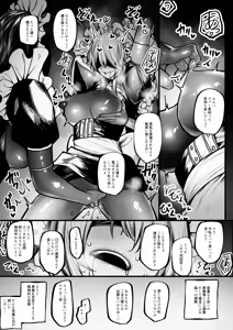 Page 12 of Meido ni sa re chau madō-shi-chan - preview thumbnail