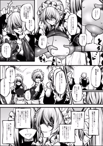 Page 13 of Meido ni sa re chau madō-shi-chan - preview thumbnail