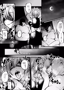 Page 14 of Meido ni sa re chau madō-shi-chan - preview thumbnail