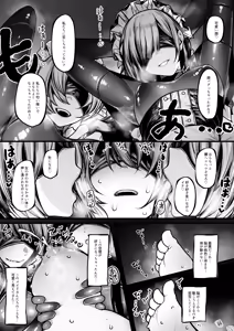 Page 4 of Meido ni sa re chau madō-shi-chan - preview thumbnail