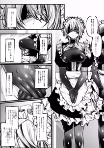 Page 8 of Meido ni sa re chau madō-shi-chan - preview thumbnail