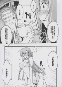 Page 56 of ochiru -asuna2- - preview thumbnail