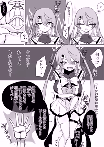 Page 8 of Mahō shōjo raijingusutōmu VS nyōi sokushin kaijin jobabān - preview thumbnail