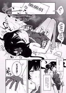 Page 12 of Kisaki-chan no Shukudai! Chikubi Kaihatsu de Portio Zecchou - preview thumbnail
