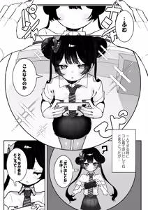 Page 13 of Kisaki-chan no Shukudai! Chikubi Kaihatsu de Portio Zecchou - preview thumbnail