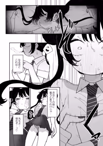 Page 14 of Kisaki-chan no Shukudai! Chikubi Kaihatsu de Portio Zecchou - preview thumbnail