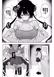 Page 15 of Kisaki-chan no Shukudai! Chikubi Kaihatsu de Portio Zecchou - preview thumbnail