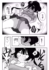 Page 17 of Kisaki-chan no Shukudai! Chikubi Kaihatsu de Portio Zecchou - preview thumbnail