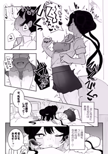 Page 19 of Kisaki-chan no Shukudai! Chikubi Kaihatsu de Portio Zecchou - preview thumbnail