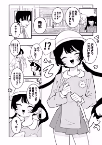 Page 20 of Kisaki-chan no Shukudai! Chikubi Kaihatsu de Portio Zecchou - preview thumbnail