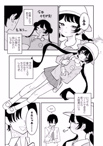 Page 21 of Kisaki-chan no Shukudai! Chikubi Kaihatsu de Portio Zecchou - preview thumbnail