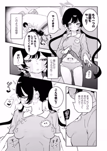 Page 23 of Kisaki-chan no Shukudai! Chikubi Kaihatsu de Portio Zecchou - preview thumbnail