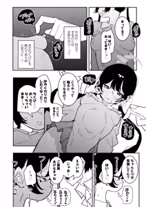 Page 24 of Kisaki-chan no Shukudai! Chikubi Kaihatsu de Portio Zecchou - preview thumbnail