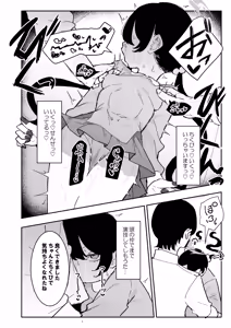Page 28 of Kisaki-chan no Shukudai! Chikubi Kaihatsu de Portio Zecchou - preview thumbnail
