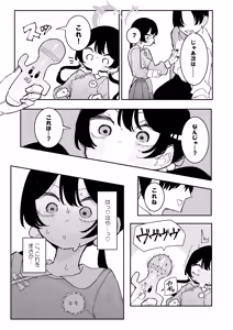 Page 29 of Kisaki-chan no Shukudai! Chikubi Kaihatsu de Portio Zecchou - preview thumbnail