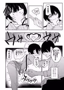 Page 32 of Kisaki-chan no Shukudai! Chikubi Kaihatsu de Portio Zecchou - preview thumbnail