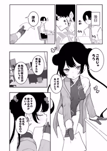 Page 34 of Kisaki-chan no Shukudai! Chikubi Kaihatsu de Portio Zecchou - preview thumbnail