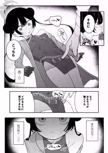 Page 35 of Kisaki-chan no Shukudai! Chikubi Kaihatsu de Portio Zecchou - preview thumbnail