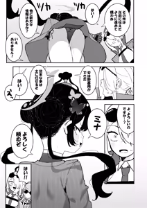 Page 5 of Kisaki-chan no Shukudai! Chikubi Kaihatsu de Portio Zecchou - preview thumbnail
