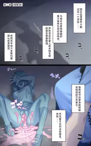 女巨人艾珂赛尔2（汉化） - hentai manga cover image