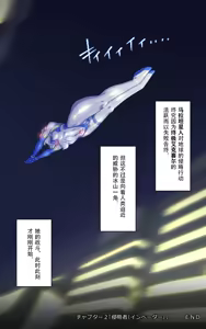 Page 42 of 女巨人艾珂赛尔2（汉化） - preview thumbnail