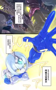 Page 7 of 女巨人艾珂赛尔2（汉化） - preview thumbnail