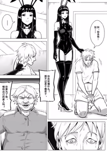 Page 3 of 痛苦游戏  互助小队篇 - preview thumbnail