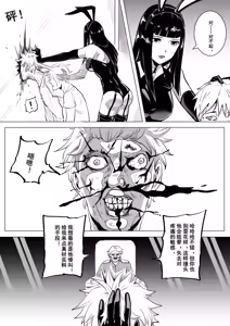 Page 4 of 痛苦游戏  互助小队篇 - preview thumbnail