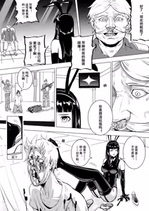 Page 8 of 痛苦游戏  互助小队篇 - preview thumbnail