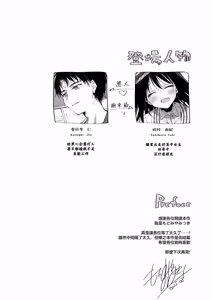 Page 3 of Watashi no Kamisama 3 | 屬於我的神明大人 3 - preview thumbnail