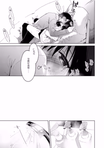 Page 40 of Watashi no Kamisama 3 | 屬於我的神明大人 3 - preview thumbnail