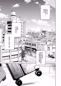 Page 4 of Watashi no Kamisama 3 | 屬於我的神明大人 3 - preview thumbnail