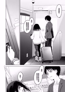 Page 5 of Watashi no Kamisama 3 | 屬於我的神明大人 3 - preview thumbnail