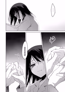 Page 56 of Watashi no Kamisama 3 | 屬於我的神明大人 3 - preview thumbnail