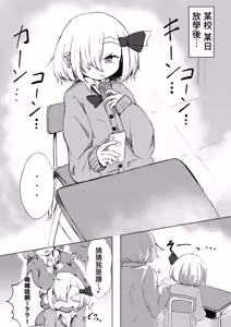 Page 3 of JK Rumia-chan to Hoshuu no Ojikan - preview thumbnail