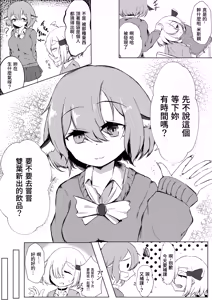 Page 4 of JK Rumia-chan to Hoshuu no Ojikan - preview thumbnail