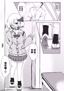 Page 5 of JK Rumia-chan to Hoshuu no Ojikan - preview thumbnail