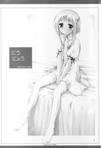 Page 2 of Niunyuu - preview thumbnail