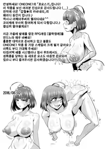 Page 40 of Nikubenjou no Kabaneri Sono Ni | 육변기의 카●네리 2탄 - preview thumbnail