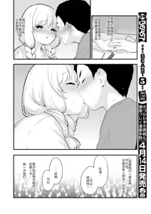 Page 6 of Sekai no Naka ni Omae dake - preview thumbnail