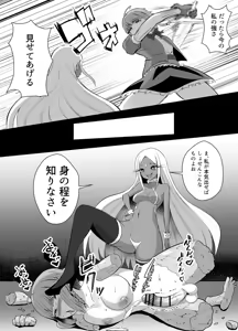 Page 3 of Futanari Yuusha Angelica no Bad End Quest Dildo-ka Hen - preview thumbnail