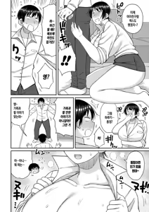 Page 176 of Mamakoki ~Kyouiku Mama ni Yoru Tanetsuke Koubi no Jitsugi Jugyou~ | 엄마의 대딸 - 교육 엄마가 해주는 씨뿌리기 교미 실기수업- - preview thumbnail