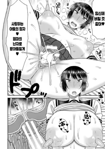 Page 56 of Mamakoki ~Kyouiku Mama ni Yoru Tanetsuke Koubi no Jitsugi Jugyou~ | 엄마의 대딸 - 교육 엄마가 해주는 씨뿌리기 교미 실기수업- - preview thumbnail