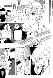 Page 11 of Rakuen (Magmell) no Shinkaigyo - preview thumbnail