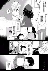 Page 12 of Rakuen (Magmell) no Shinkaigyo - preview thumbnail