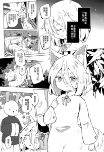 Page 13 of Rakuen (Magmell) no Shinkaigyo - preview thumbnail