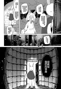 Page 14 of Rakuen (Magmell) no Shinkaigyo - preview thumbnail