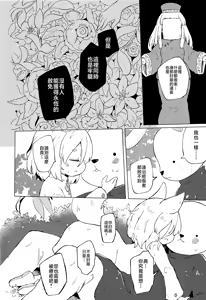 Page 16 of Rakuen (Magmell) no Shinkaigyo - preview thumbnail