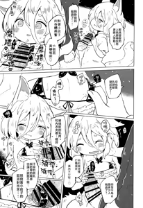 Page 19 of Rakuen (Magmell) no Shinkaigyo - preview thumbnail