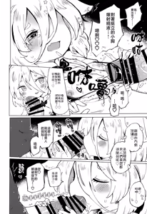 Page 20 of Rakuen (Magmell) no Shinkaigyo - preview thumbnail